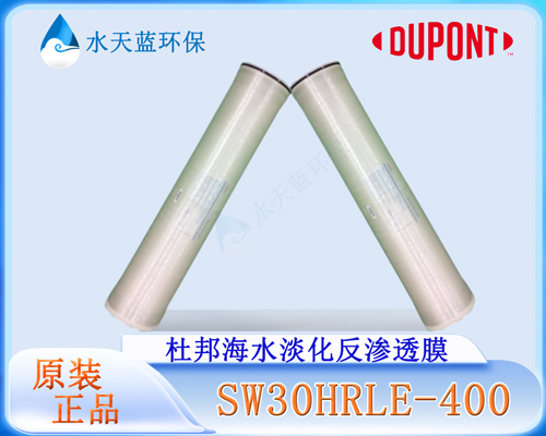 廢水零排一級RO搭配二級海水淡化膜，過濾器系統千萬不能忽視